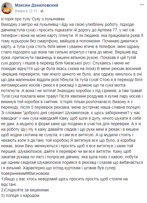 "Полиция с народом": в Киеве прохожая подбросила мужчине наркотическое вещество и сдала его правоохранителям